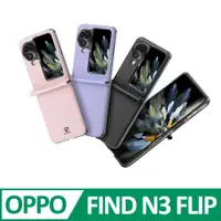 在飛比找PChome24h購物優惠-OPPO FIND N3 FLIP 多功能皮套 手機殼翻蓋皮