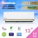 Panasonic 國際牌《變頻冷暖型》分離式LJ系列冷氣13坪〔CS-LJ80BA2/CU-LJ80BHA2〕★6期0利率★含基本安裝 免運費★