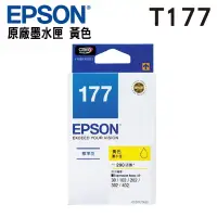 在飛比找蝦皮商城優惠-EPSON T177原廠墨水匣黃色