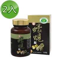 在飛比找PChome24h購物優惠-【台糖】蠔蜆錠(120粒/瓶)2瓶