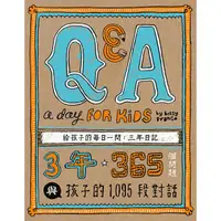 在飛比找蝦皮購物優惠-【Q ＆ A a Day for Kids】給孩子的每日一問