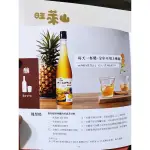 旺萊山鳳梨醋600毫升 榮獲世界品質評鑑大賞金獎