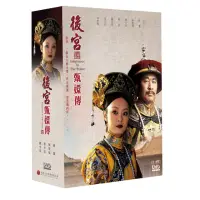 在飛比找momo購物網優惠-【弘恩影視】大陸劇_後宮甄嬛傳 DVD