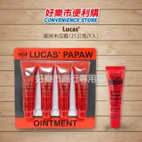 在飛比找蝦皮購物優惠-好市多 Costco代購 澳洲木瓜霜 LUCAS' PAPA