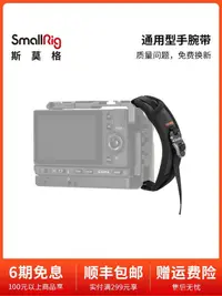 在飛比找露天拍賣優惠-SmallRig斯莫格 相機手腕帶 護腕帶 適用索尼A7M3