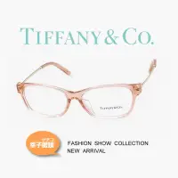 在飛比找蝦皮商城優惠-Tiffany & Co. TF2204 蒂芬尼品牌眼鏡｜時