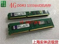 在飛比找露天拍賣優惠-【嚴選】Kingston/金士頓 DDR3代 4G 1333