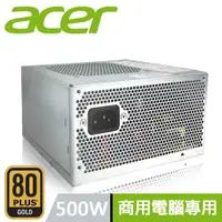 在飛比找PChome24h購物優惠-ACER 宏碁 500W 原廠特規 商用電腦專用 ATX 電