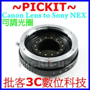 可調光圈 Canon EOS EF鏡頭轉 Sony NEX E 機身轉接環 NEX-5N NEX-5T 5R A6500