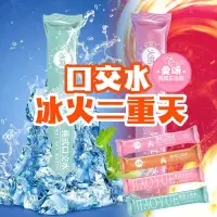 在飛比找蝦皮購物優惠-【台灣出貨/冰火兩重天】口交水 情趣用品 口愛調情 情趣口交