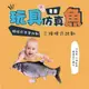 寶寶最愛 仿真電動跳跳魚(鮭魚、草魚) (6.6折)