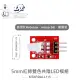 『堃喬』5mm紅綠雙色共陰LED模組 適合Arduino、micro:bit、樹莓派 等開發學習互動學習模組