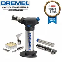 在飛比找PChome24h購物優惠-美國 Dremel 2200 多功能瓦斯噴燈 焊錫 彎管 解