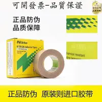 在飛比找Yahoo奇摩拍賣-7-11運費0元優惠優惠-百货精品【公司貨-品質保證】日東Nitto973UL進口鐵氟