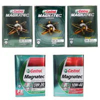 在飛比找蝦皮購物優惠-【易油網】Castrol Magnatec 磁護 合成機油 