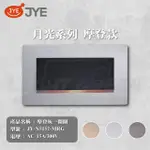 【中一電工 JYE】5入組 月光系列 摩登系列 一切開關(型號 JY-N5152-MRG)