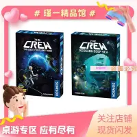 在飛比找蝦皮購物優惠-新款英文&德文宇航員The Crew Quest for P