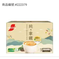 在飛比找蝦皮購物優惠-好市多代購Nescafe雀巢咖啡二合一純拿鐵 18公克 X 