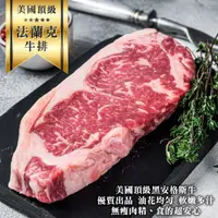 在飛比找PChome24h購物優惠-【海肉管家】美國經典法蘭克牛排頂級老饕牛排(6片_120g/