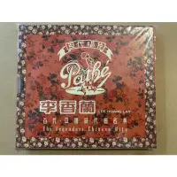 在飛比找蝦皮購物優惠-李香蘭 百代 中國時代曲名典 CD 附外紙盒