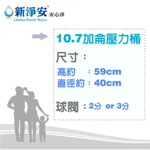 【龍門淨水】RO純水機專用10.7加侖壓力桶 NSF認證 台灣製造 RO儲水桶 RO逆滲透 淨水器(貨號AK3342)