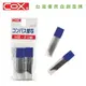 COX 三燕 圓規用2.0mm備用鉛蕊 筆芯 筆蕊 2盒 /組 SL-10