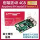 !! 限量優惠!! 最新V1.5版 樹莓派 Raspberry Pi 4 Model B 4G (單主機板優惠)