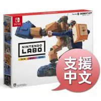 在飛比找蝦皮購物優惠- Labo Toy-Con 02 機器人套裝