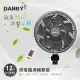 【DANBY丹比】12吋微電腦渦輪壁扇/循環扇/遙控扇/免拉繩/家用/商用/小吃店愛用(DB-7AFW)