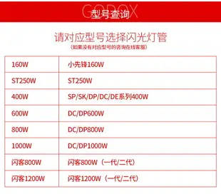 神牛閃光燈管160W/250W/SK400/SP400/DE400/600W/800W/1200W影棚