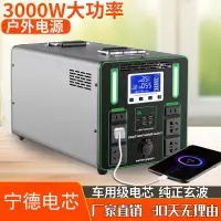 在飛比找蝦皮購物優惠-戶外移動電源220v大容量便攜傢用自駕遊直播露營擺攤應急蓄電