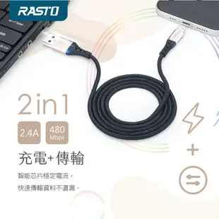 RASTO RX38 蘋果Lightning 鋁合金充電傳輸線2M