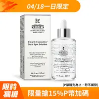 在飛比找PChome精選優惠-KIEHL’S契爾氏激光極淨白淡斑精華115ML