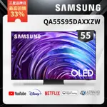 SAMSUNG三星 55吋 4K OLED聯網智慧顯示器 QA55S95DAXXZW