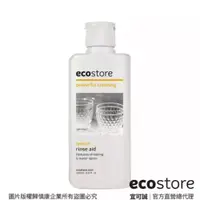 在飛比找蝦皮商城優惠-【ecostore宜可誠】洗碗機專用環保潤乾精 光潔劑 經典