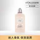 【L’OCCITANE歐舒丹】橙花&蘭花美體乳 250ML