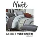 探險家戶外用品㊣GK37B-8 努特NUIT (一包兩入)芋頭香檳 枕頭套 枕套 信封式枕套(適用NTB37) 舒適天堂枕頭套