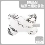 【生活良品】可愛骨頭造型大理石紋珪藻土防滑寵物碗餐墊1入/盒-白色_廠商直送