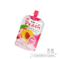 在飛比找蝦皮購物優惠-【艾佳】十全蜜桃醋飲料100ML