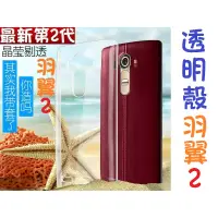 在飛比找蝦皮購物優惠-imak 手機殼 透明殼 lg g5 g4 g3 v20 v