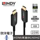 ※ 欣洋電子 ※ LINDY林帝 HDMI 2.1 10K/120HZ 光電混合線 (38382) 20M