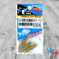 在飛比找蝦皮商城優惠-《漁鄉》大孔龍蝦 自重銅錘 銅錘 自重 配重 釣魚配件 零配