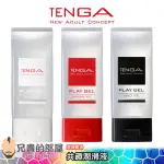 日本 TENGA 共趣潤滑液 PLAY GEL 3款可選-160ML(KY,潤滑油,情趣用品,潤滑劑)