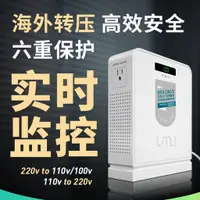 在飛比找蝦皮購物優惠-【大陸電器變壓器】110v轉220v變壓器 大陸電器台灣用 