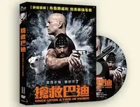 在飛比找樂天市場購物網優惠-【停看聽音響唱片】【DVD】搶救巴迪