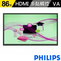 在飛比找momo購物網優惠-【Philips 飛利浦】86BDL4052E 86型 4K