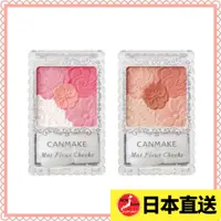 在飛比找蝦皮購物優惠-{領取優惠卷 }日本直送 CANMAKE 井田 花漾柔啞胭脂