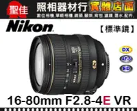 在飛比找Yahoo!奇摩拍賣優惠-【補貨中11110】公司貨 Nikon AF-S DX NI