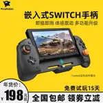 POWKIDDY任天堂SWITCH PRO手柄NS左右JOYCON游戏手柄握把震动体感防滑双摇杆掌机周边配件直连有线便携