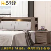 ASSARI-奈曼床邊櫃(寬51x深41x高49cm)